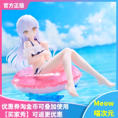 立华奏天使的心跳AFG手办TAITO