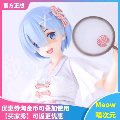 汉服蕾姆景品手办taito正版现货