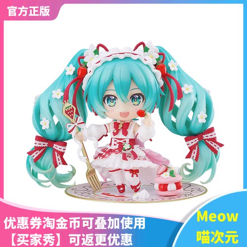 草莓初音15周年手办GSC正版现货