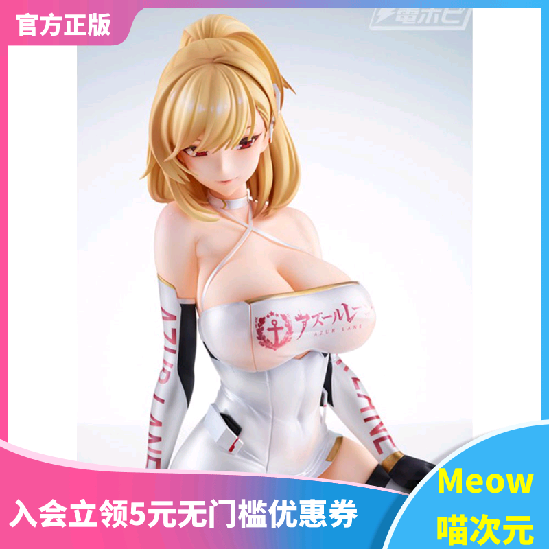 【Meow】现货 Mimeyoi 碧蓝航线 威尔士亲王 桂冠的胜利竞速 手办