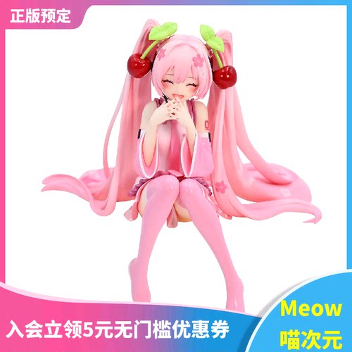 【Meow】现货 FuRyu泡面压初音未来 樱初音2023 smile景品 手办