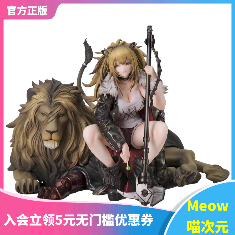 【Meow】正版现货 BeBox 明日方舟 精英二 推进之王 手办 全新