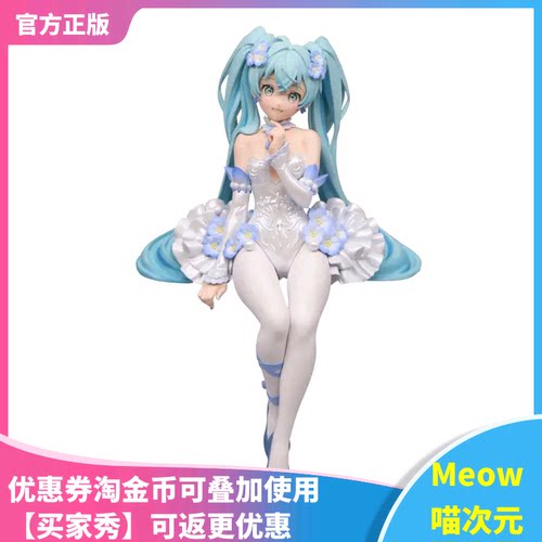 初音V家景品手办FuRyu粉蝶现货