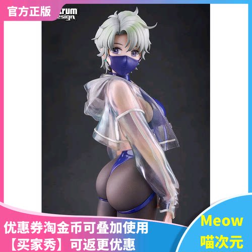 【Meow】现货 Astrum Design 运动鞋×高开衩×口罩 塞琪 手办