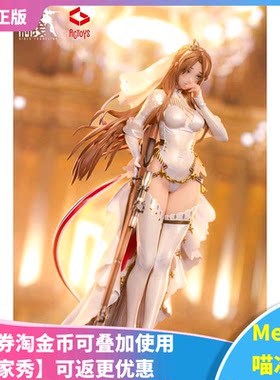 【Meow】现货 Emontoys 少女前线 李 恩菲尔德 毕生守护Ver 手办
