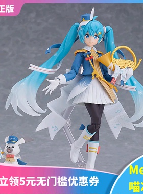 【Meow】现货MF figma 雪初音 2020 初音未来 Snow Parade 正版