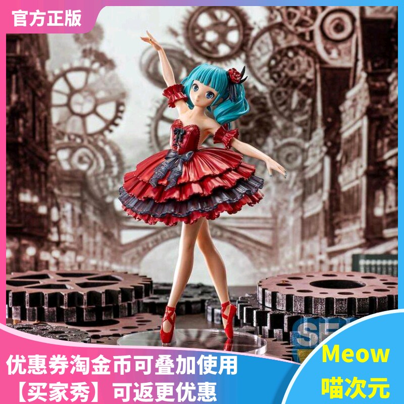 【Meow】现货SEGA V家 初音未来 星 歌姬计划 Luminasta 景品手办