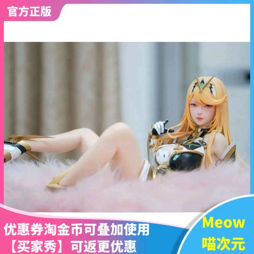 【Meow】现货Creation-Studio 异度之刃 光 Mythra 手办