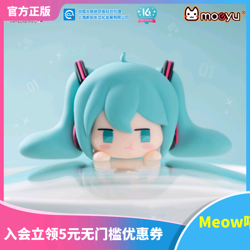 初音未来泡面碗MOEYU嘟嘟脸可爱