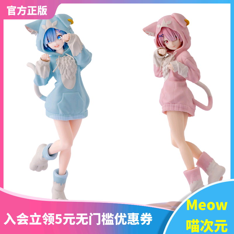 蕾姆异世界生活景品手办世嘉现货