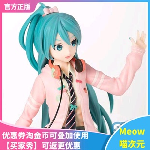 【Meow】正版SEGA SPM 初音未来 缎带女孩 MIKU 蝴蝶结 景品 手办
