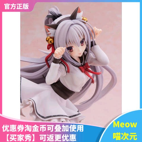 【Meow】AG DRACU-RIOT! 艾莉娜·欧莱乌娜·艾文 1/7手办