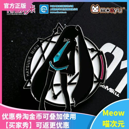 V家动漫初音未来金属徽章moeyu