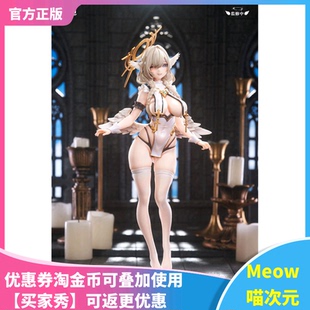【Meow】现货 大漫匠AniMester 圣挽教主 切西娅 追视眼 手办
