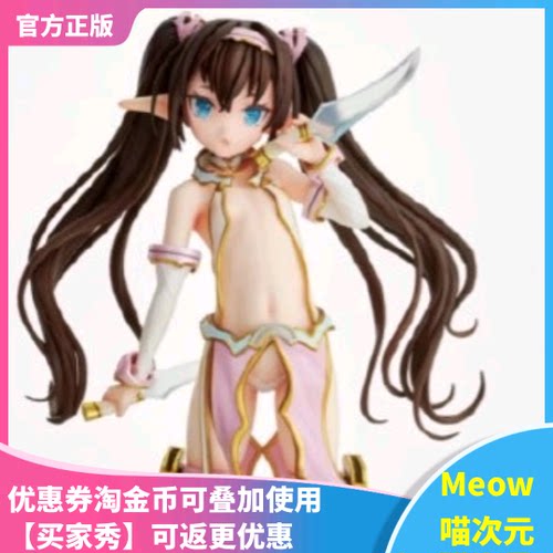 【Meow】现货 VERTEX 精灵村 第2村民 希卡 WF2020上海 手办