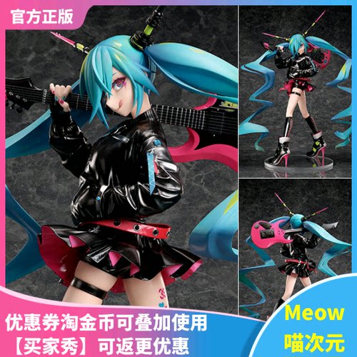 摇滚初音歌手手办Stronger正现货
