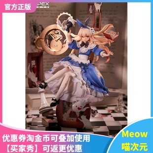 【Meow】现货APEX-TOYS梦游奇境记 入梦时刻  爱丽丝 里德尔 手办