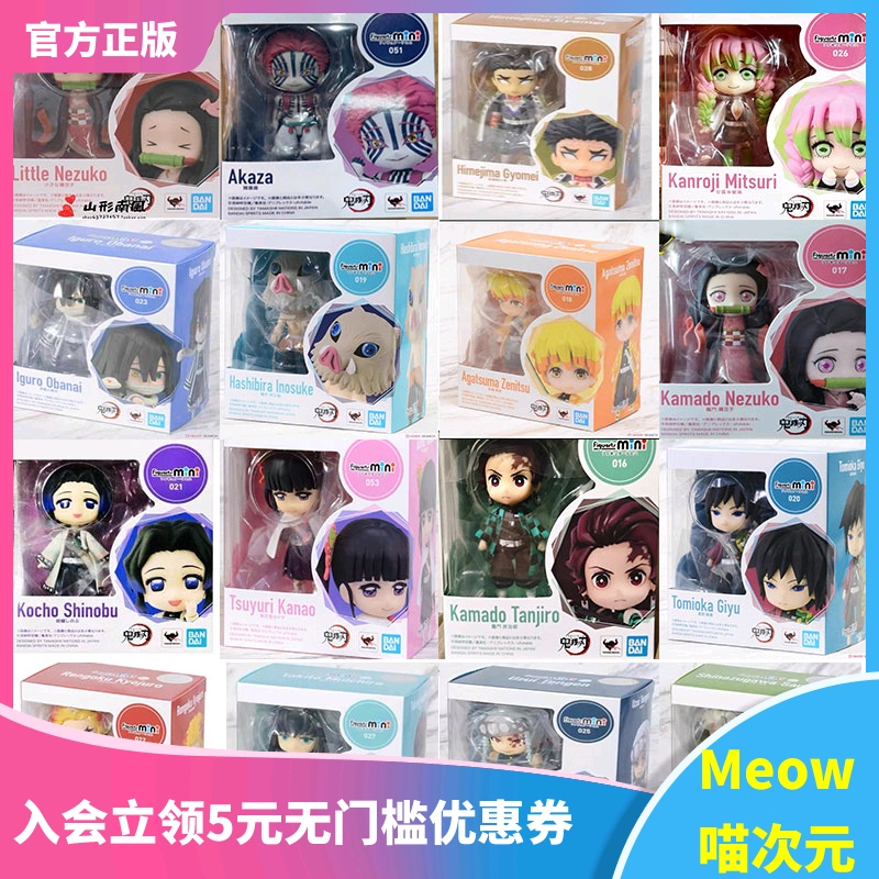 【Meow】现货万代mini鬼灭之刃炭治郎时透无一郎胡蝶忍弥豆子善逸