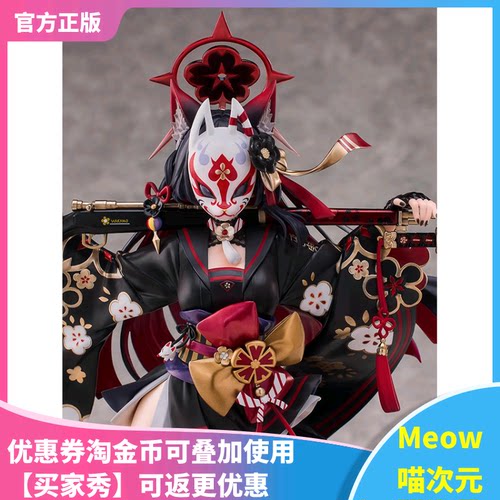 【Meow】正版现货NEONMAX 碧蓝档案 狐坂若藻 手办