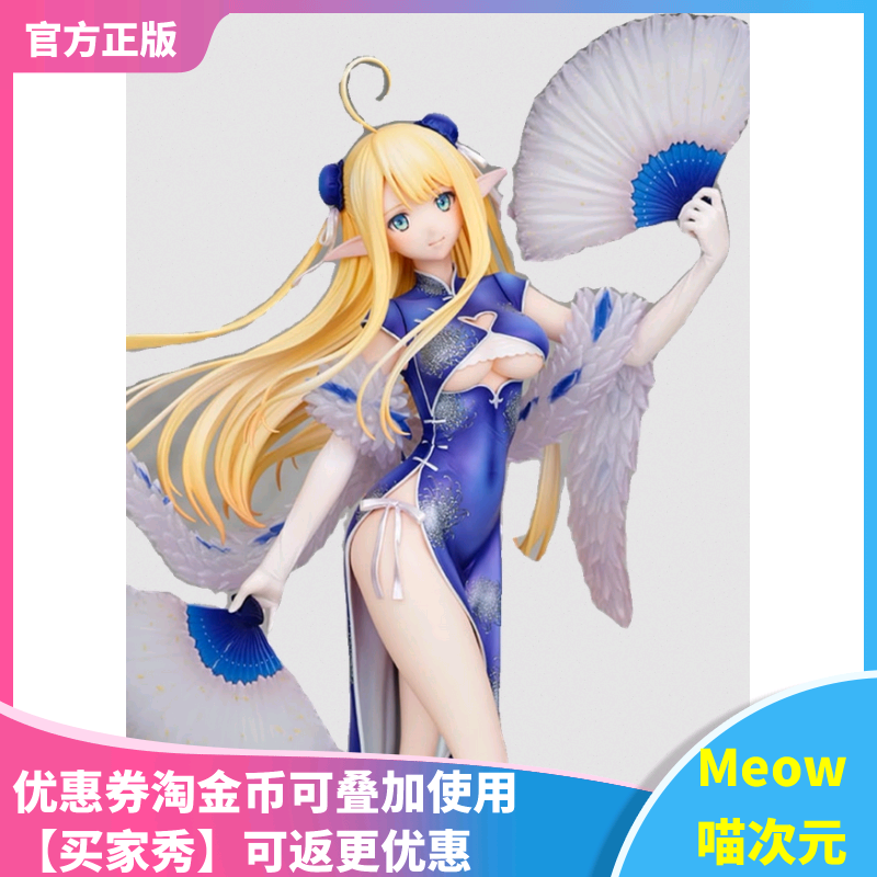 【Meow】日版现货 FLARE碧蓝航线 半人马 清冽的春风 手办特典