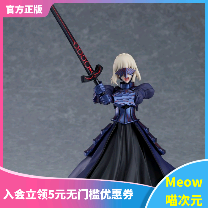 【Meow】现货MF figma 2.0 432 命运之夜 阿尔托莉雅 可动 手办