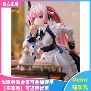 【Meow】现货 Pony Canyon 少女前线 NTW-20 贵族体验馆 手办