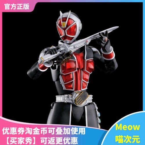 【Meow】现货万代Figure-rise Standard 假面骑士巫骑 火焰形态