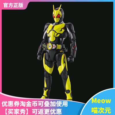 【Meow】现货 万代 Figure-rise Standard 假面骑士零  高跃飞蝗