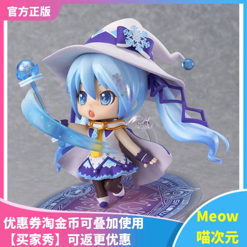 限定初音魔法书手办GSC正版现货