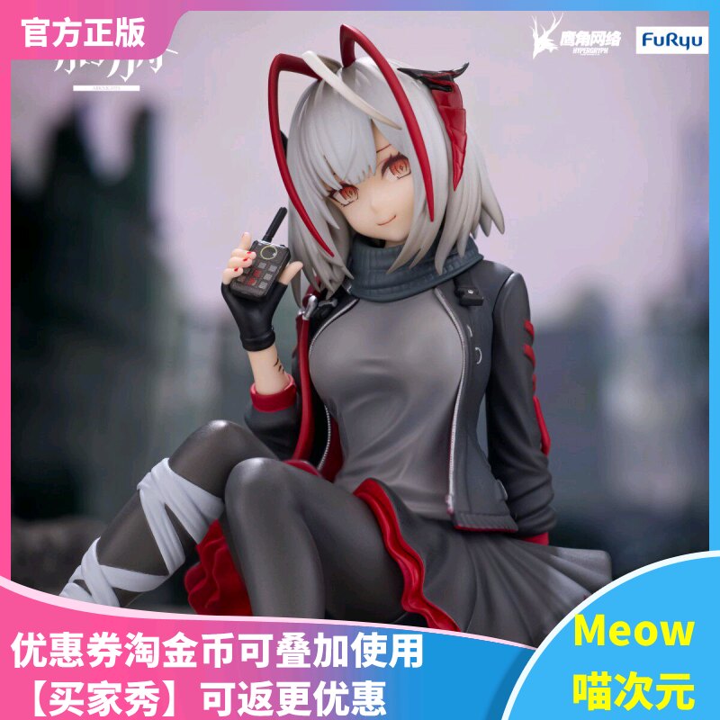【Meow】FuRyu W 泡面压 明日方舟 W 能量联结Ver. 景品手办 现货图片