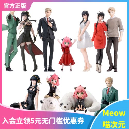 阿尼亚间谍过家景品手办世嘉现货