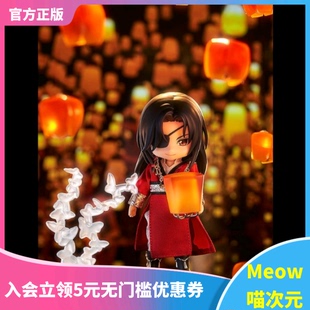 GSC GSAS 粘土娃 Meow 手办 花城 现货 天官赐福 粘土人doll