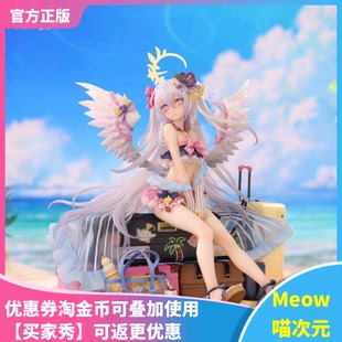 ELEGANT 蔚蓝档案 Meow 手办 现货 泳装 白洲梓