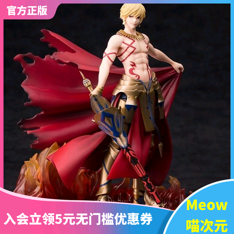 【Meow】现货Myethos 命运-冠位指定 吉尔加美什 手办