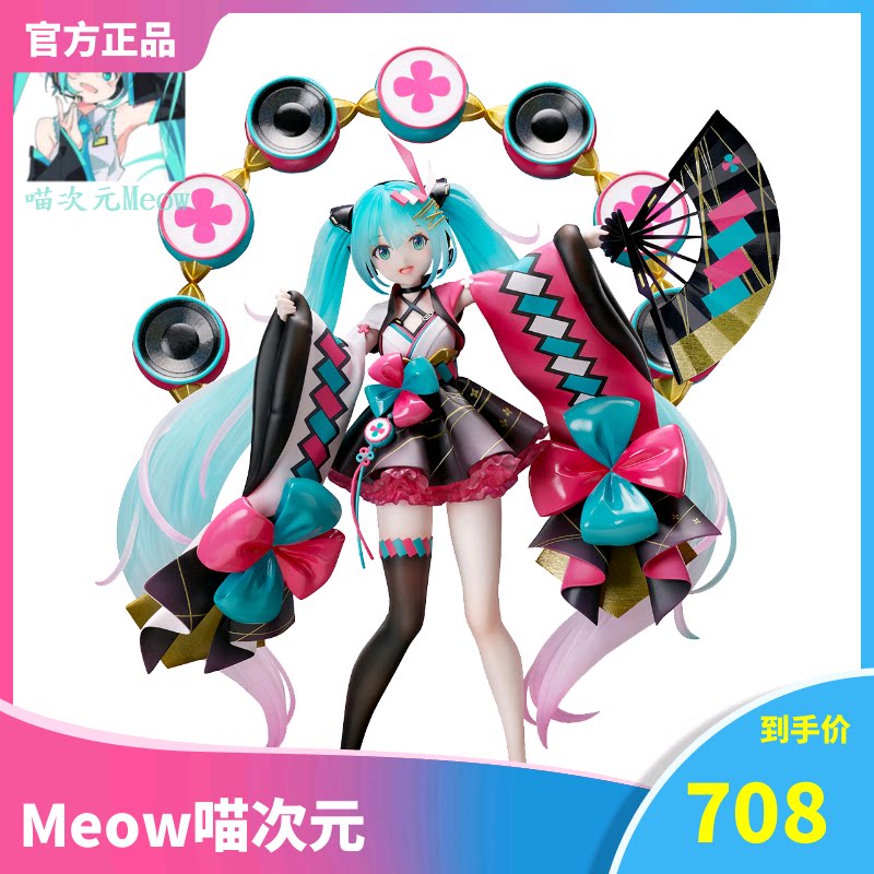 日版现货包邮 f:nex 初音未来 魔法音 魔法未来 2020夏日祭 手办