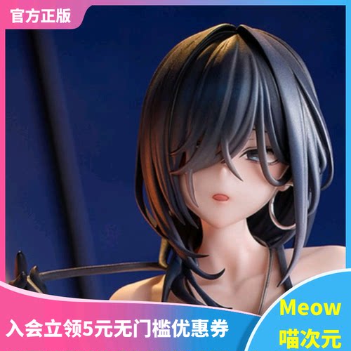 【Meow】正版现货 HanaBee 横山石见 黑礼服 ver 原画 手办