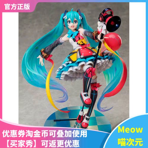 【Meow】正版 F:NEX furyu 魔法未来 MIKU 2018 初音未来 手办