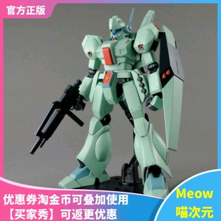 【Meow】现货万代 MG 1/100 机动战士高达逆袭的夏亚 RGM-89 杰刚