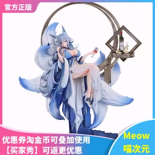 【Meow】现货 GSC GSAS 碧蓝航线 狐娘 信浓 胧月十夜 1/7 手办