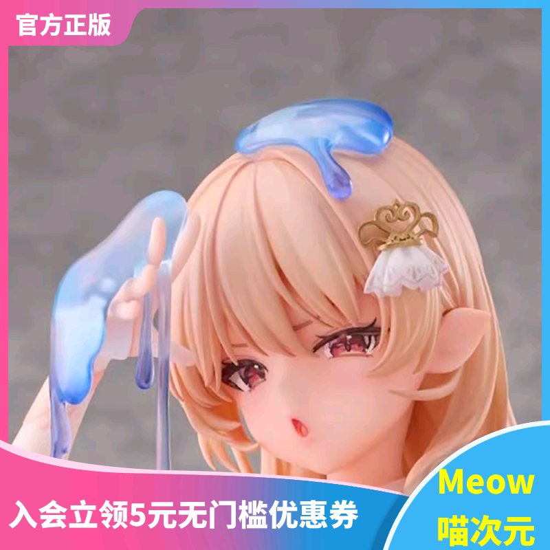 史莱姆毛玉牛乳普拉滋玛LimLand