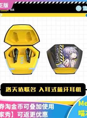 【Meow】现货 OMAMORI 洛天依定制语音蓝牙 Vsinger入耳式耳机