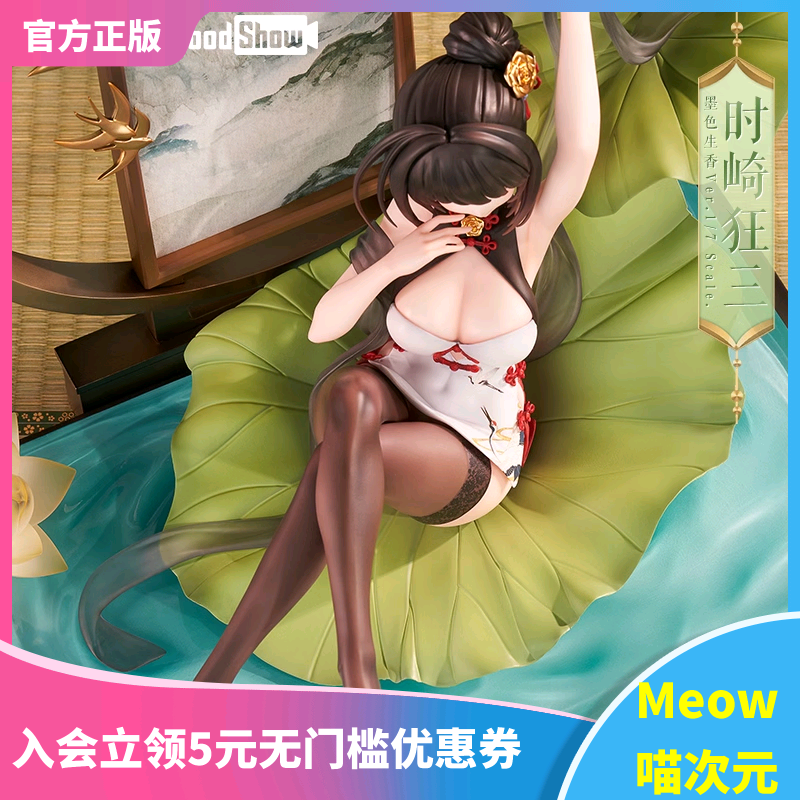 【Meow】现货APEX GoodShow 约会大作战 时崎狂三 墨色生香 手办