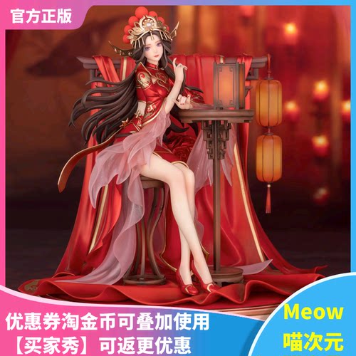 露娜王者花嫁手办Myethos现