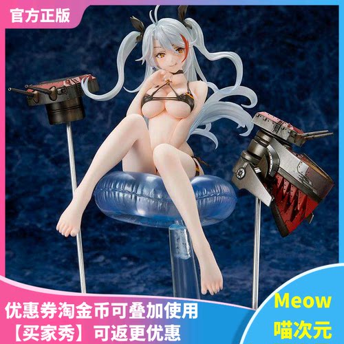 【Meow】现货 WAVE 碧蓝航线 欧根亲王 永不褪色的笑容 手办