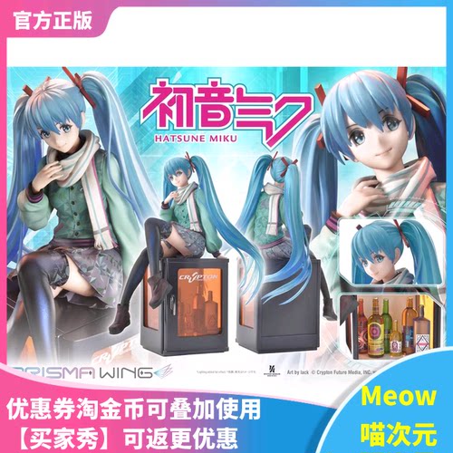 P1S初音Studio手办Prime正版现货