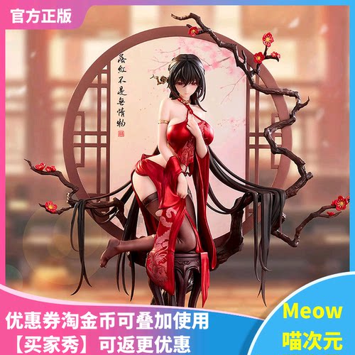 【Meow】现货 BearPanda 国风系列 第二弹 周年款 落红 1/6 手办