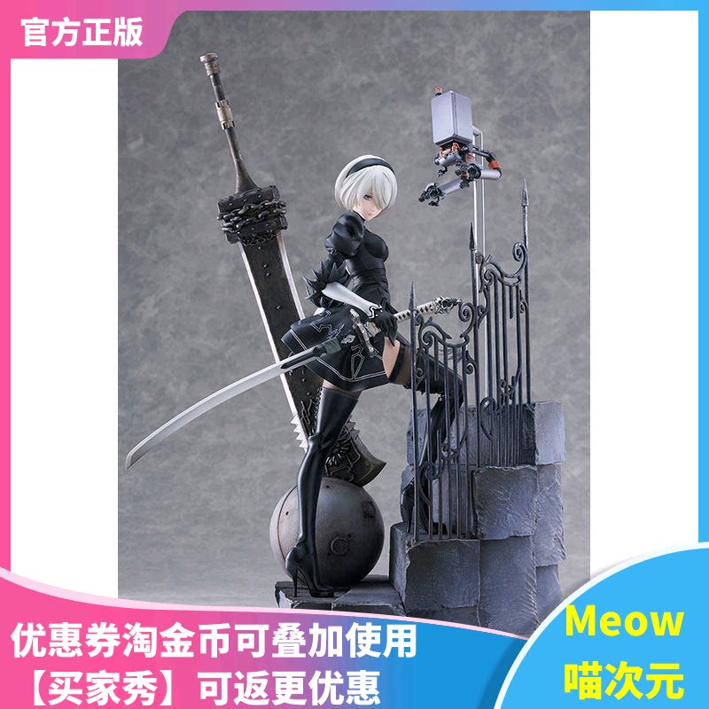 【Meow】现货 PROOF 尼尔 自动人形 2B 探索  9S 游击 手办