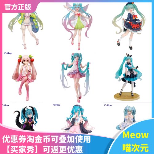 手办初音景品V家世嘉现货动漫