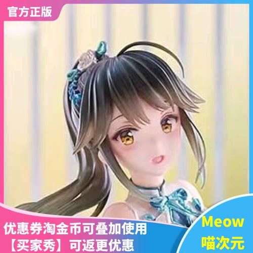 【Meow】现货 WAVE Dream Tech 马尾辫少女 旗袍 Anmi原画 手办