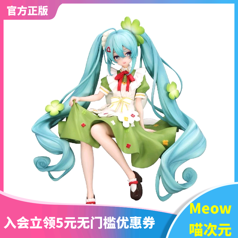 【Meow】现货FuRyu piapro 初音未来 四叶草仙子 压泡面 景品手办